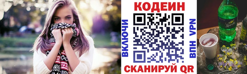 Кодеиновый сироп Lean Purple Drank  Касли 