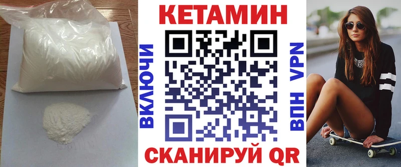 КЕТАМИН ketamine  Касли 